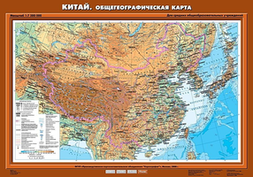 Учебн. карта "Китай. Общегеографическая карта" 70х100