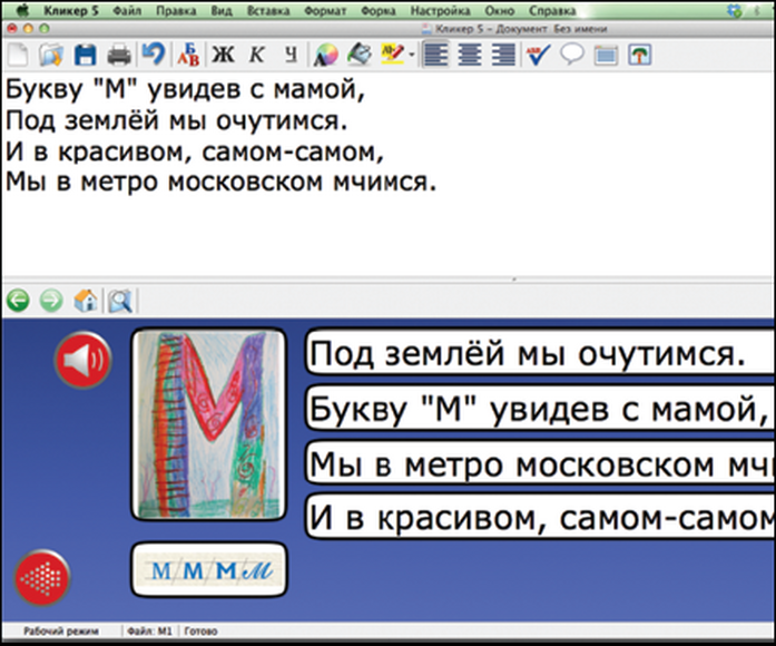 Живое Слово. Кликер. Библиотечка учителя. Начальная школа. Лицензия на 1 р. м.