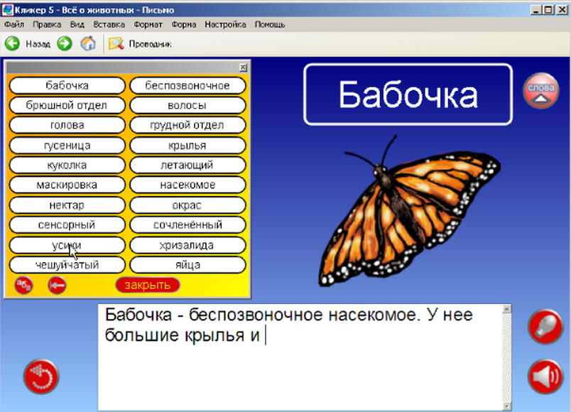 Живое Слово. Кликер. Библиотечка учителя. Начальная школа. Лицензия на 1 р. м.