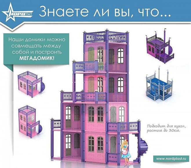 Домик для кукол "Замок Принцессы" (1 этаж) (розов)